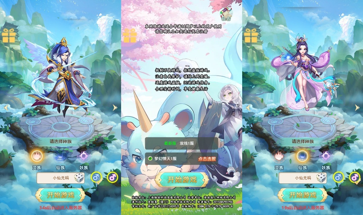 【梦幻晴天H5】三网梦幻晴天H5版本+VM单机一键端+Linux学习手工端+语音视频教程+GM授权物品后台+西西亲测