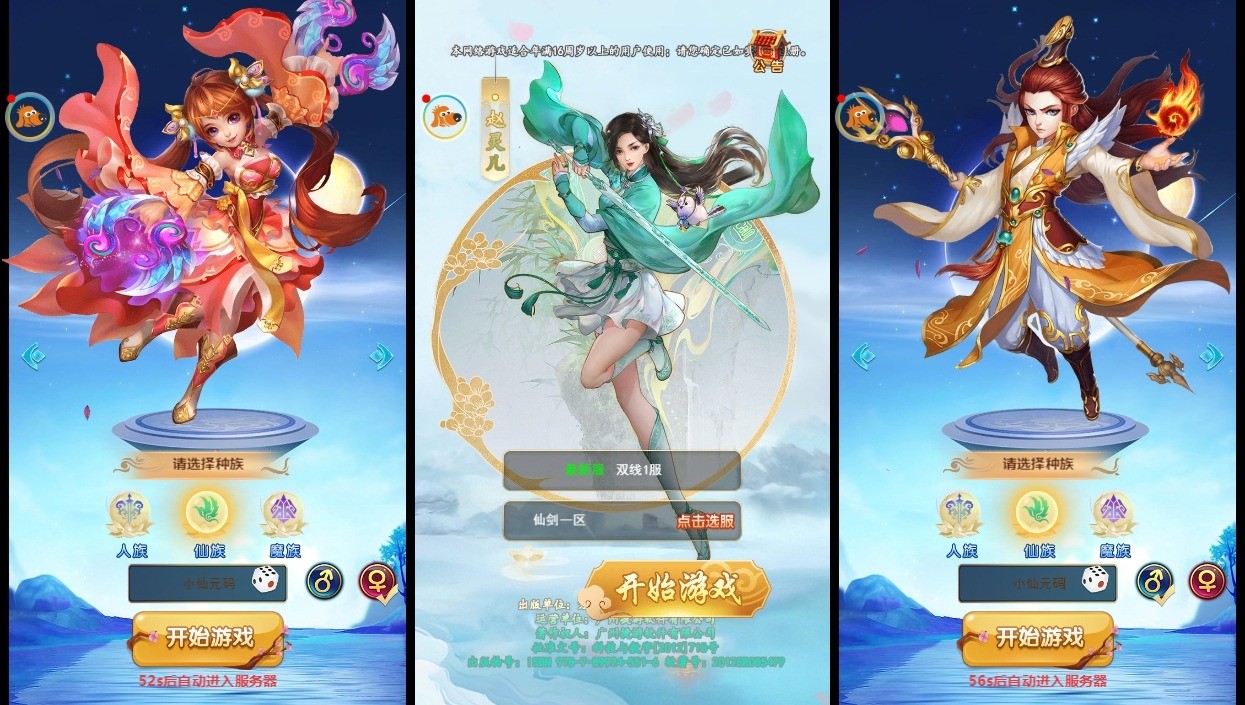 【仙剑情缘H5】三网仙剑情缘H5版本+VM单机一键端+Linux学习手工端+语音视频教程+GM授权物品后台+西西亲测