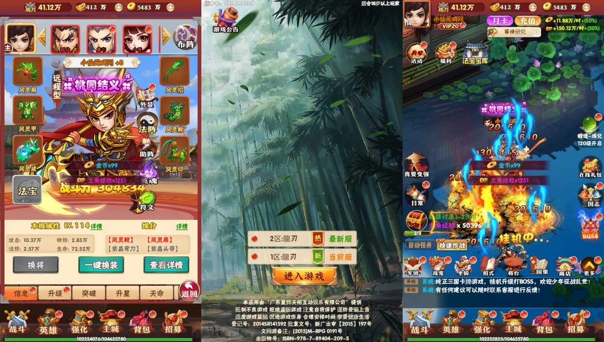 【龍刃H5】三网回合制卡牌龍刃龍刃H5版本+WIN学习手工端+语音视频教程+GM授权物品后台+西西亲测