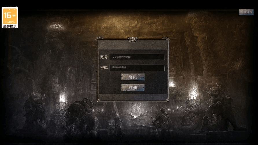 【幽冥传奇】代售-全新UI天玺996传奇版本+WIN学习手工端+语音视频教程+GM物品充值后台+西西亲测