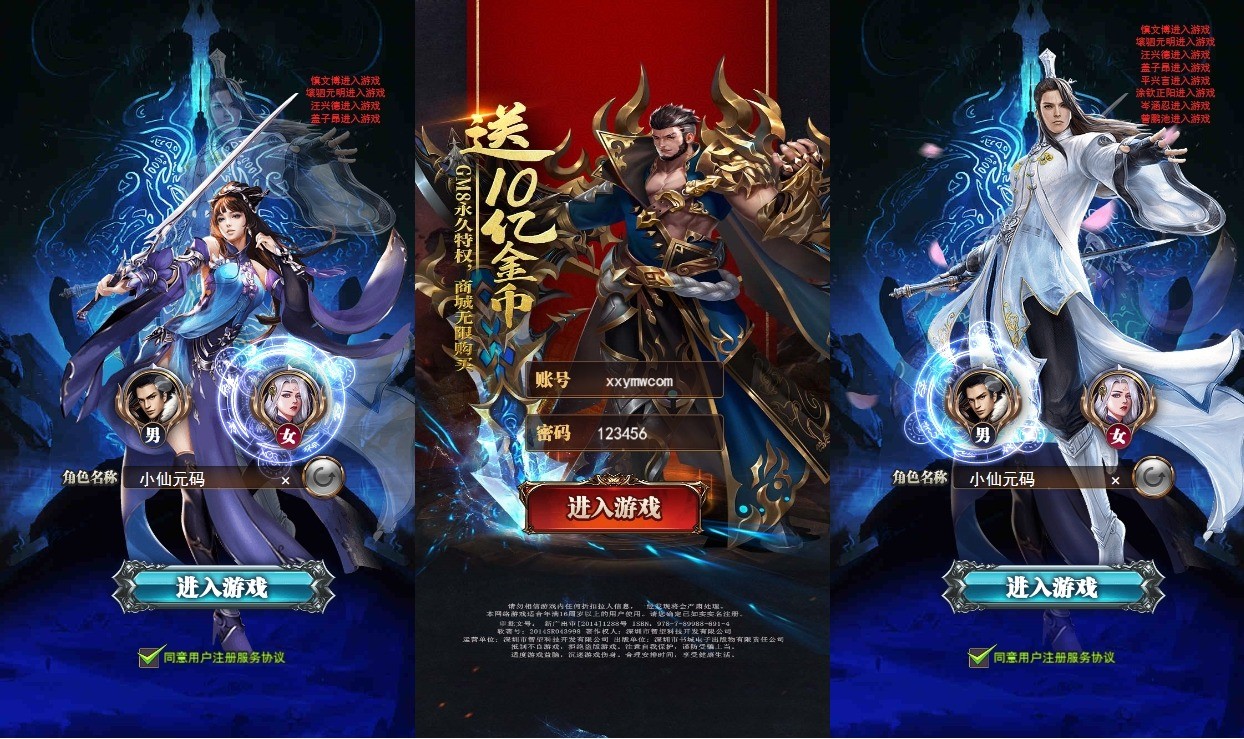 【剑宗情缘H5】三网回仙侠剑宗情缘H5版本+VM单机一键端+Linux学习手工端+语音视频教程+GM授权物品后台+西西亲测