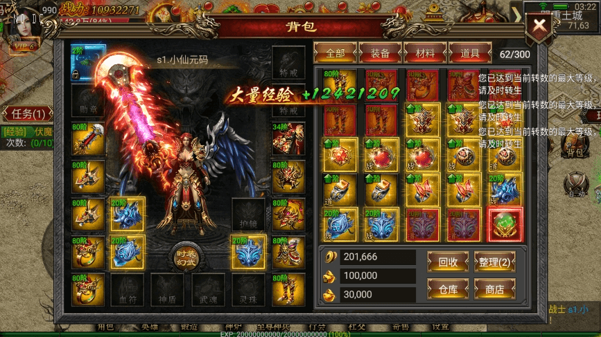 【幽冥传奇】新烈焰战神单职业版+WIN学习手工端+视频教程+GM物品充值后台+西西亲测