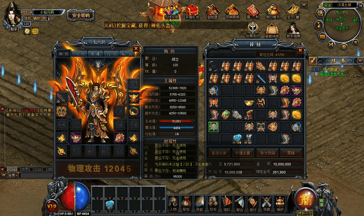 【魔龙烈焰商业端】PC页魔龙烈焰商业端版本+WIN学习手工端+语音视频教程+GM工具+西西亲测