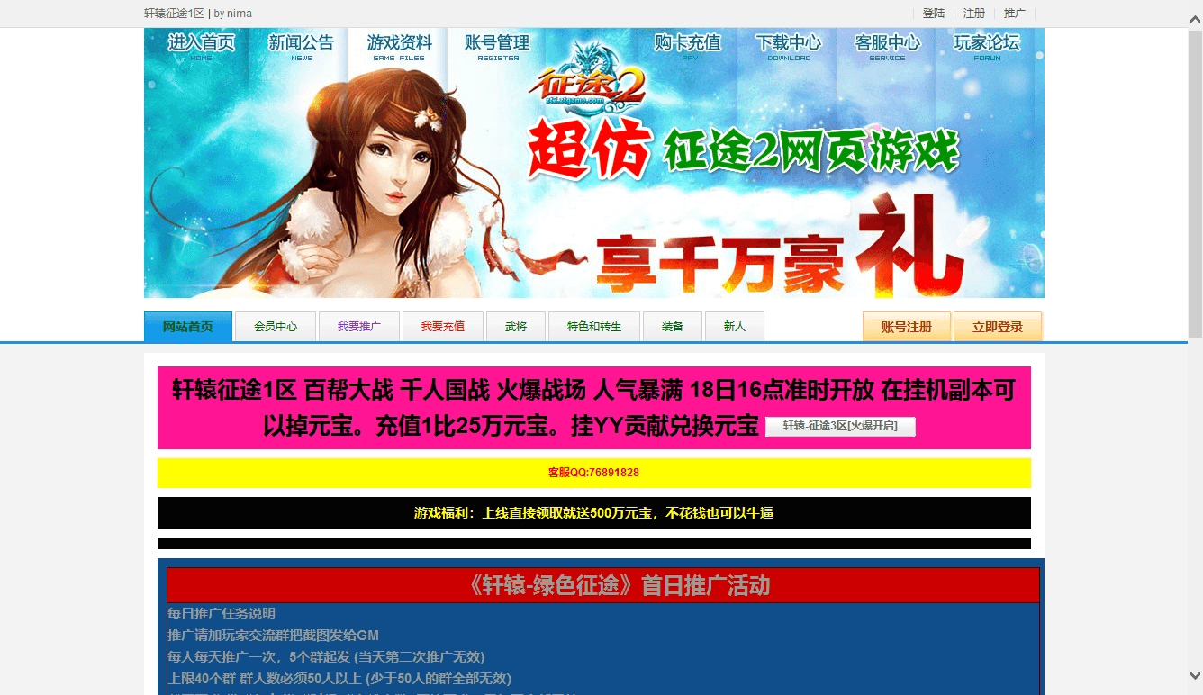 【轩辕征途2】PC网页轩辕征途2版本+WIN学习手工端+语音视频教程+西西亲测