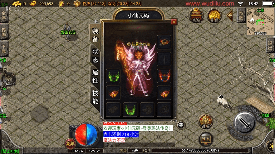 【战神引擎】独家首发-玛法大陆176点卡精力三职业[白猪3]版+语音视频教程+GM物品充值后台+西西亲测