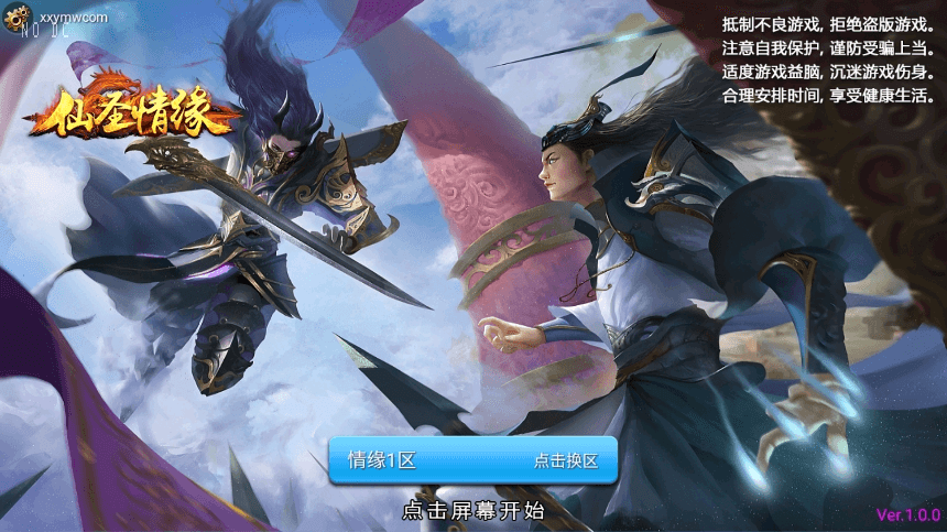 【仙圣情缘】横版闯关仙圣情缘版本VM单机一键端+Linux学习手工端+视频教程+GM物品充值后台+西西亲测