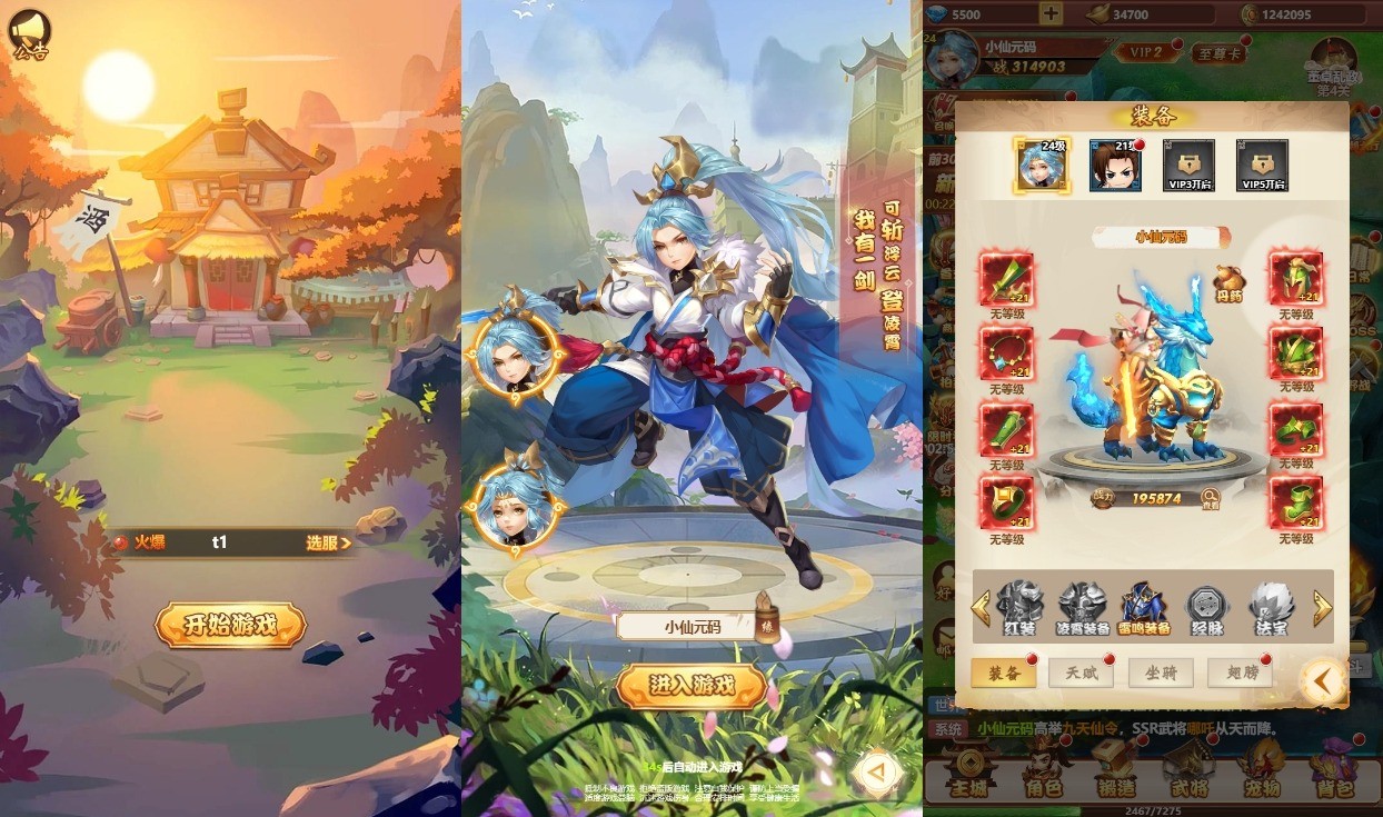 【碉堡三国H5】三网回合制碉堡三国H5版本+WIN学习手工端+语音视频教程+GM授权物品后台+西西亲测