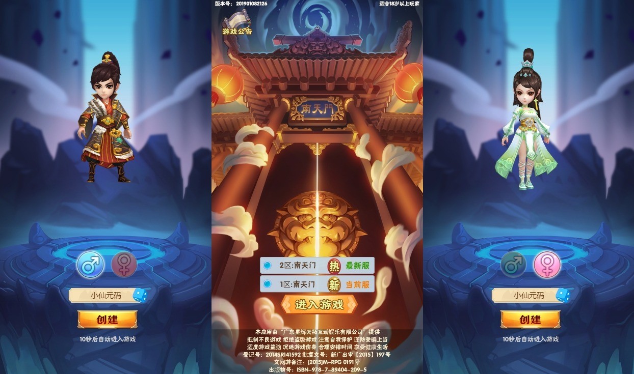【南天门H5】三网换皮南天门H5版+语音视频教程+WIN学习手工端+GM充值后台+西西亲测