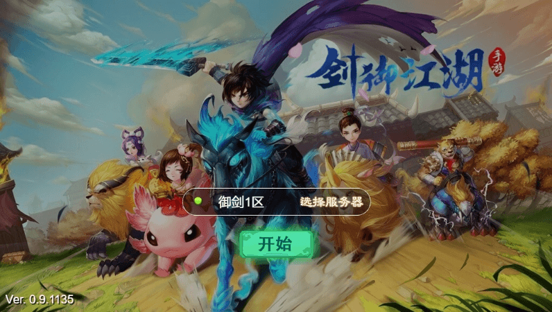 【剑御江湖H5】三网回合制剑御江湖H5版本+通用视频教程+WIN学习手工端+充值物品后台+西西亲测