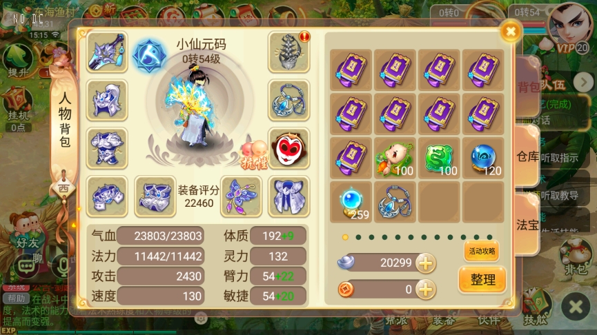 【逍遥XY】回合制剑起江湖版本+VM单机一键端+Linux学习手工端+视频教程+GM充值后台+西西亲测