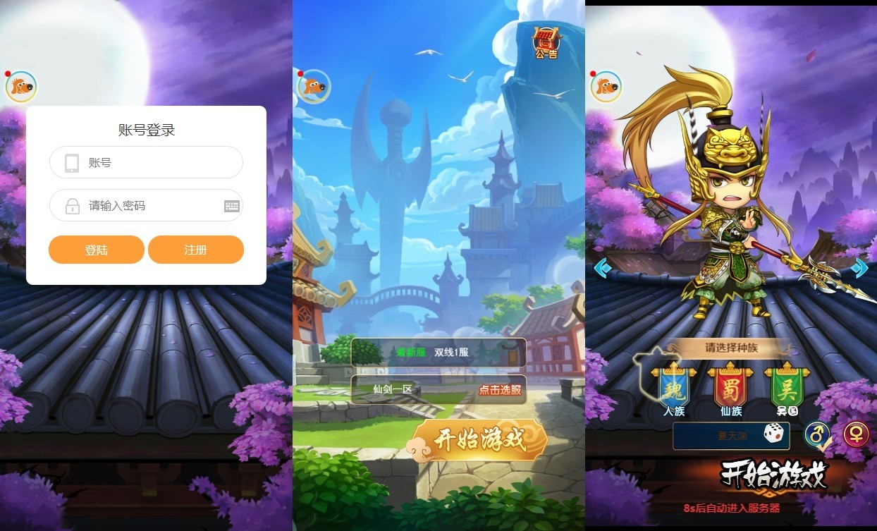 【萌斗魏蜀吴H5】三网手游换皮萌斗魏蜀吴H5版+VM单机一键端+语音视频教程+Linux学习手工端+GM充值后台+西西亲测