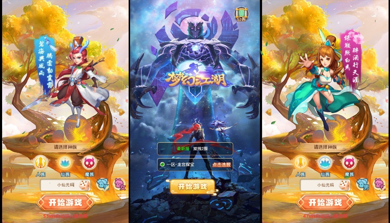 【梦幻江湖超变H5】三网手游换皮梦幻江湖H5版+VM单机一键端+语音视频教程+Linux学习手工端+GM充值后台+西西亲测
