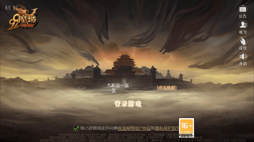 【互通MY】修罗MY之龙哥圣装第二季200级版+安卓PC版+Win学习手工端+视频教程+本地验证+GM工具+西西亲测