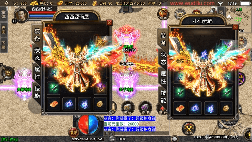 【战神引擎】独家制作-無極秒杀长久合击单职业第二季[白猪3]版本+视频教程+GM物品充值后台+西西亲测
