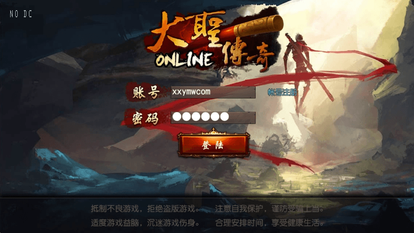 【白日门传奇】白日门之大圣三职业版本+WIN学习手工端+语音视频教程+GM物品充值后台+西西亲测