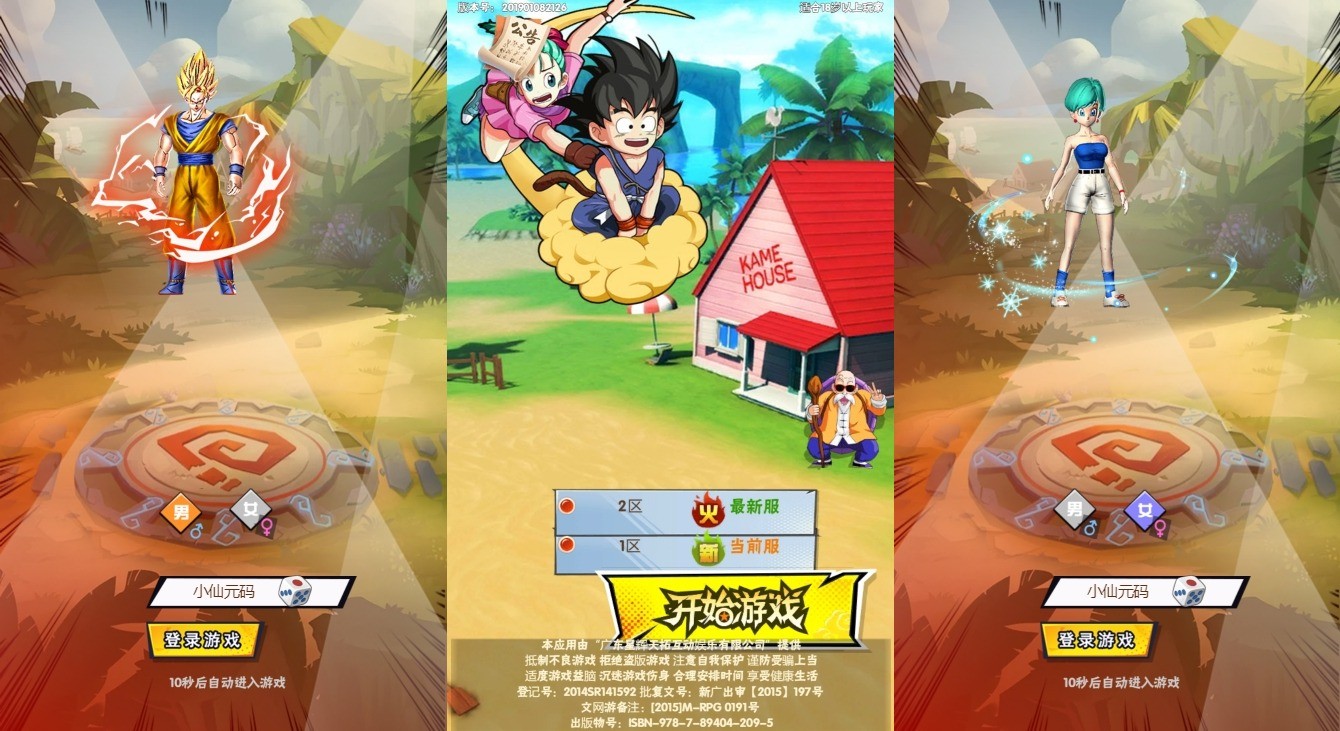 【龙珠传奇H5】三网换皮龙珠传奇H5版+语音视频教程+WIN学习手工端+GM充值后台+西西亲测