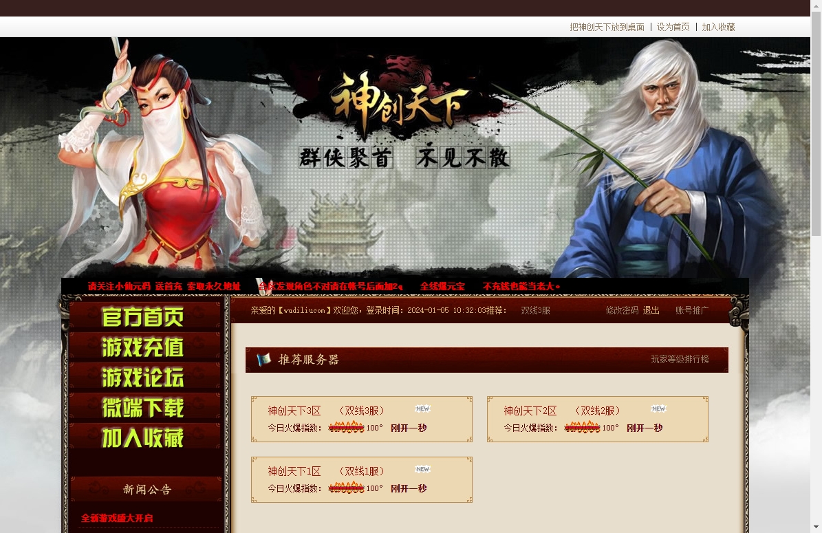 【神创天下】PC网页神创天下版本+WIN学习手工端+语音视频教程+西西亲测
