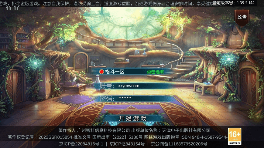【追忆大陆】横版闯关手游追忆大陆阿拉版本+VM单机一键端+Linux学习手工服务端+语音视频教程+GM授权后台+西西亲测