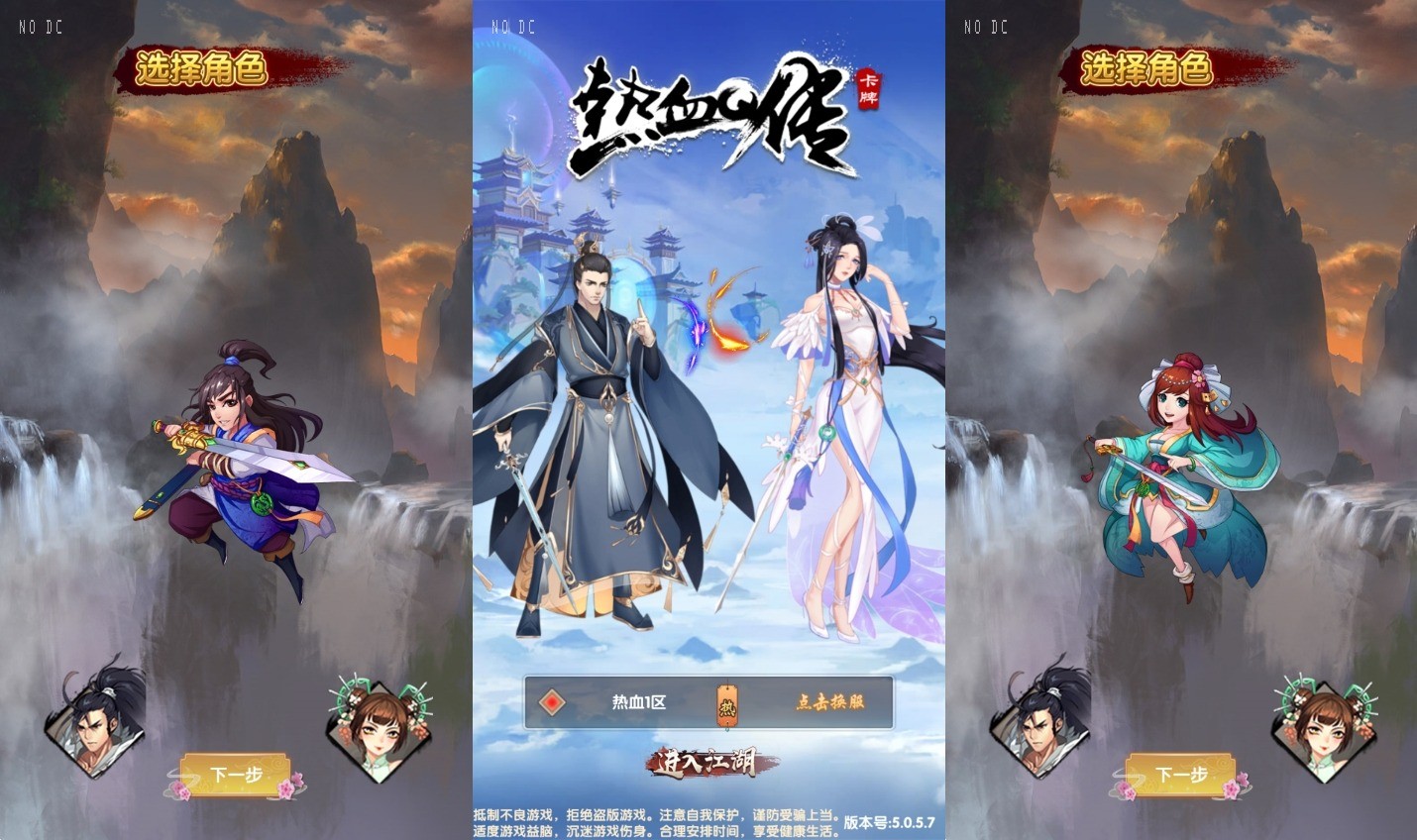 【大宗师之热血Q传】竖版卡牌大宗师版本+WIN学习手工端+语音视频教程+GM物品充值后台+西西亲测