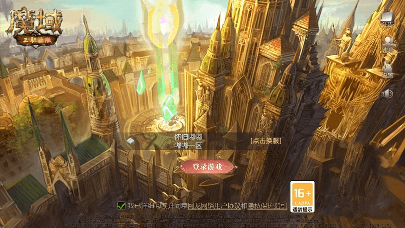 【互通MY】代SHOU-1655复古三职业版+WIN学习手工端+视频教程+本地验证+GM工具+西西亲测