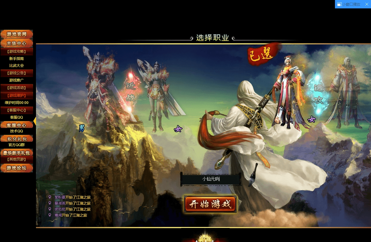 【破天一剑】网页破天一剑版本+WIN学习手工端+语音视频教程+精美网页+GM工具+西西亲测