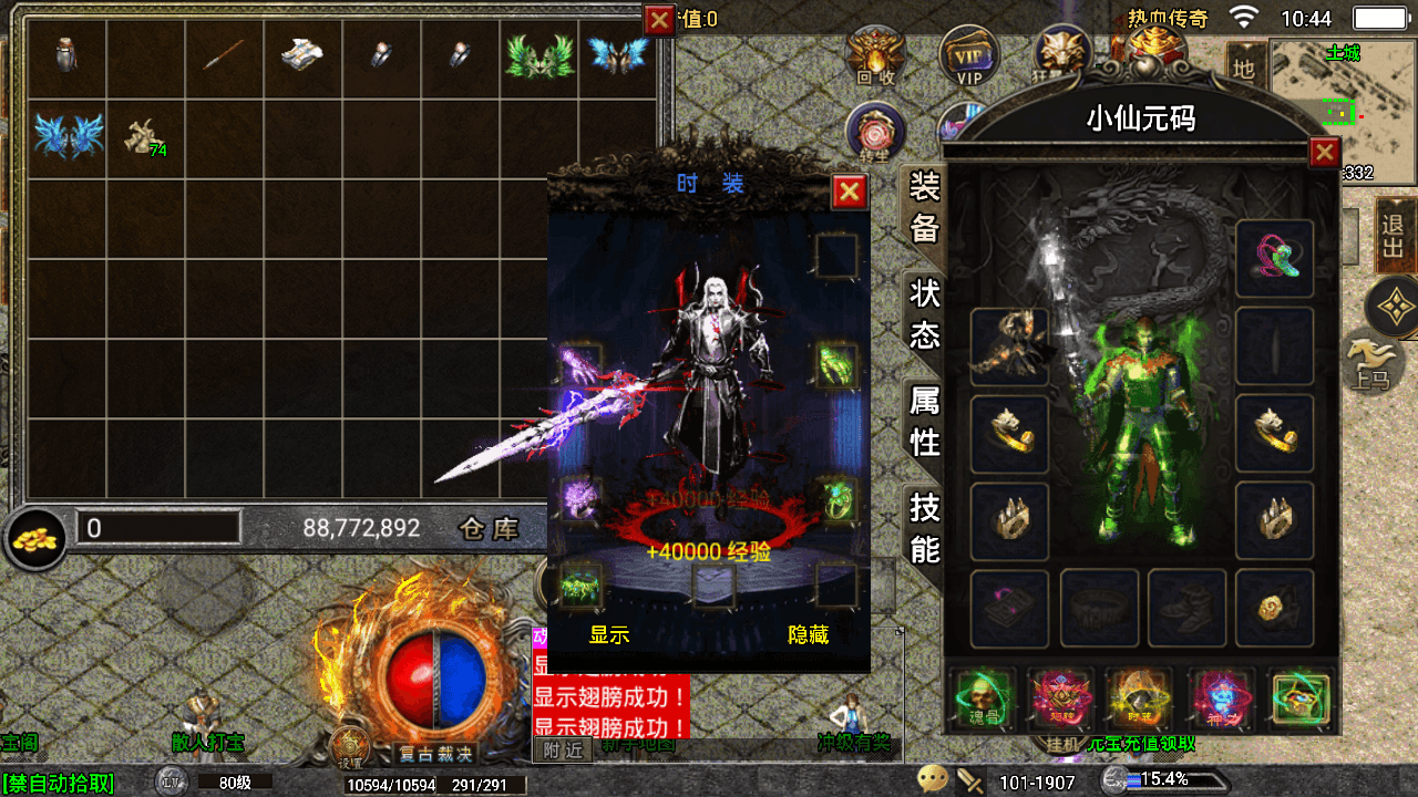 【战神引擎】SHOU-1.80龙腾九州又名开战火龙三职业微变开区[白猪3免授权]版本