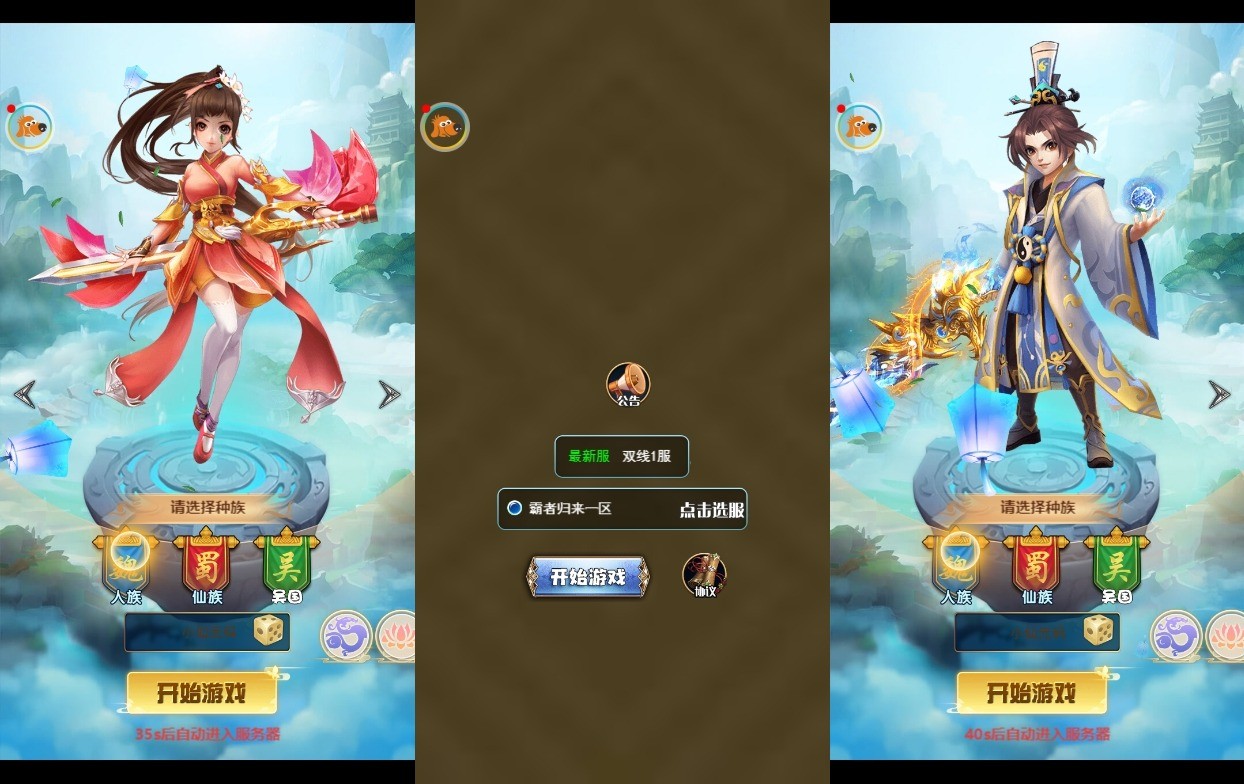 【霸者归来H5】三网手游换皮霸者归来H5+VM单机一键端+语音视频教程+Linux学习手工端+GM充值后台+西西亲测