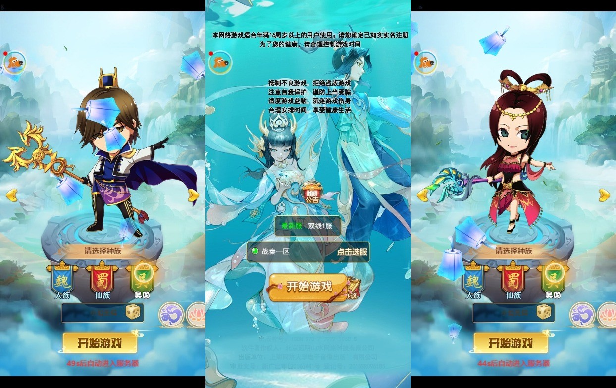 【战秦H5】三网手游换皮战秦H5版本+VM单机一键端+语音视频教程+Linux学习手工端+GM充值后台+西西亲测
