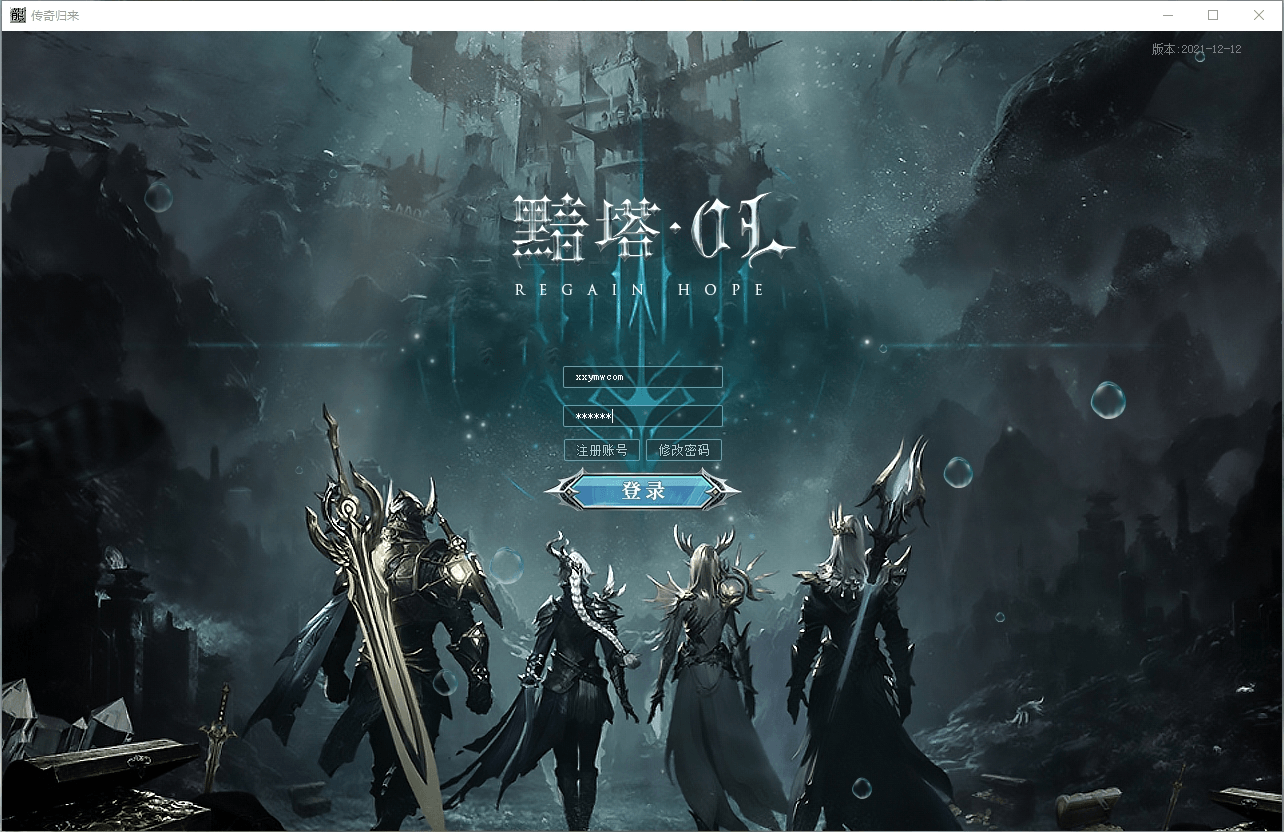 【GEE引擎】GEE黯塔单职业假人陪玩版本+Win学习手工端+补丁+登录器+网站+语音视频教程+西西亲测