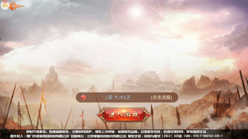 【九州天下跨服】唯美仙侠手游九州天下本地端版本VM单机一键端+linux学习手工端+视频教程+GM物品充值后台+西西亲测