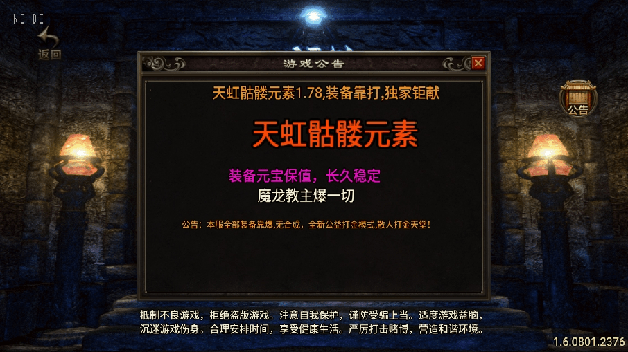 【战神引擎】1.76天虹骷髅服[白猪3免授权]版本+视频教程+GM物品充值后台+西西亲测