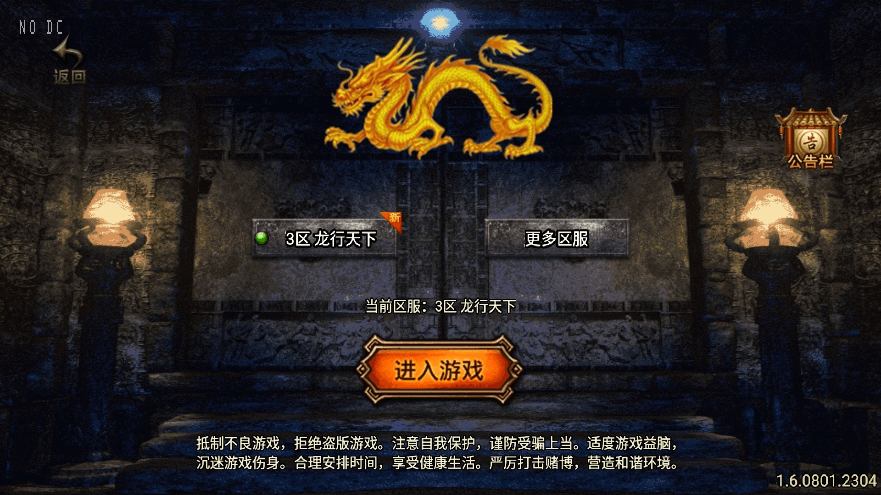 【战神引擎】1.80至尊星王复古单职业[白猪3]无合成版本+视频教程+GM物品充值后台+西西亲测
