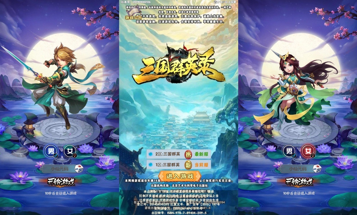 【三国群英录H5】新三网三国群英录H5版本+WIN学习手工端+语音视频教程+GM授权物品后台+西西亲测