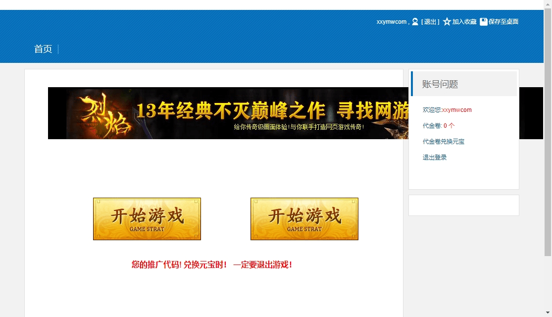 【热血烈焰】PC页热血烈焰版本+WIN学习手工端+语音视频教程+西西亲测