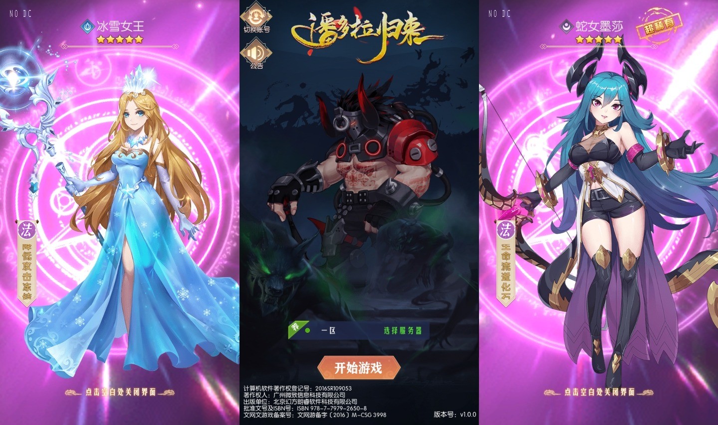 【潘多拉归来】二次元放置卡牌潘多拉归来版本+VM一键端+Linux学习手工端+语音视频教程+GM物品充值后台+西西亲测