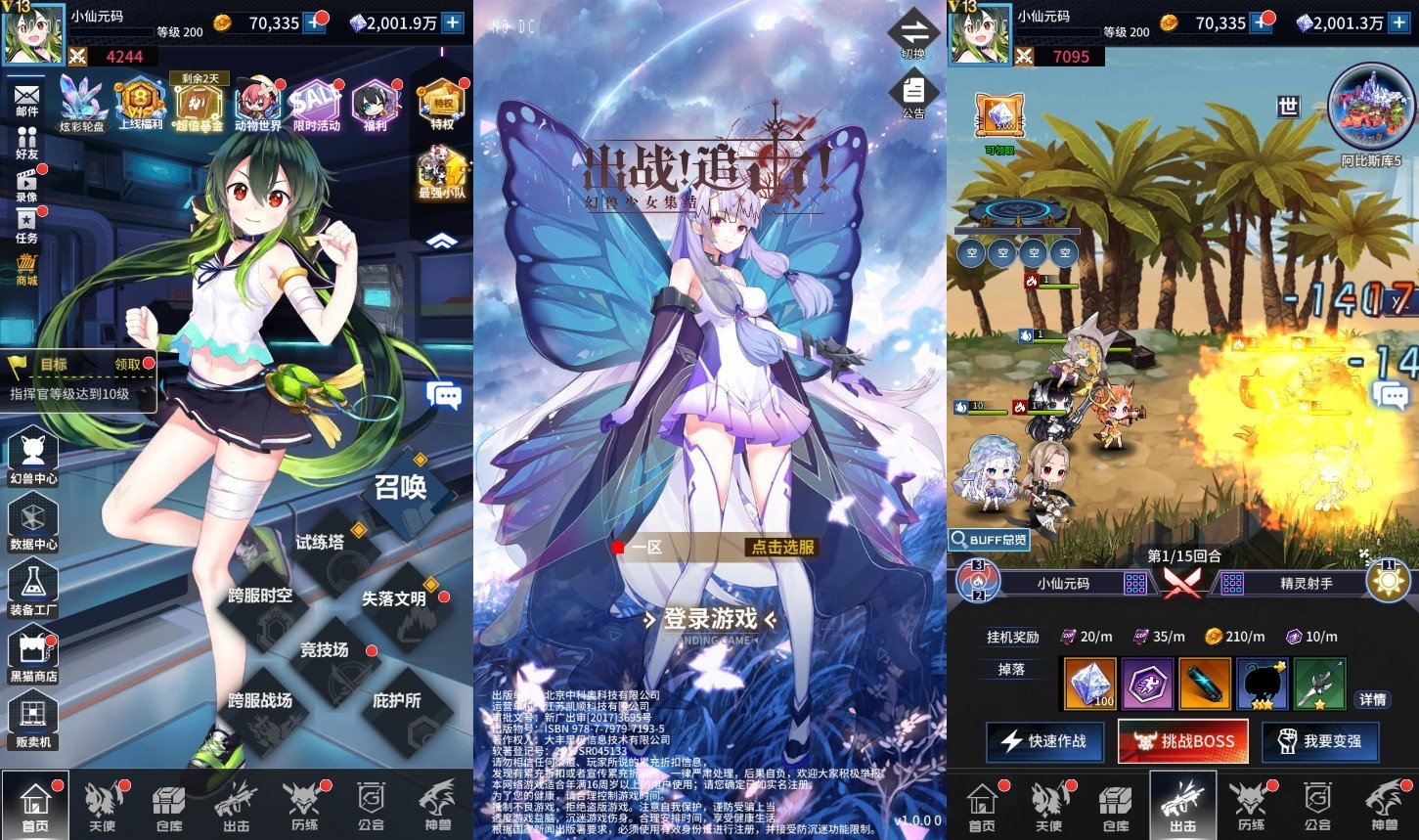 【出站追击】二次元放置卡牌出站追击版本+VM一键端+Linux学习手工端+语音视频教程+GM物品充值后台+西西亲测