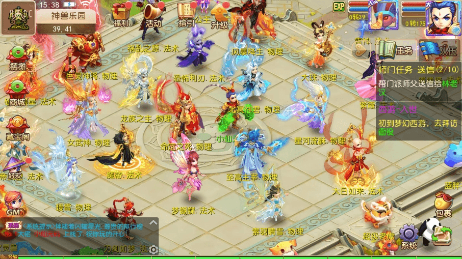 【MT3换皮梦幻】换皮怀魔方XY3版本+VM单机一键端+Linux学习手工端+通用视频教程+GM后台+西西亲测