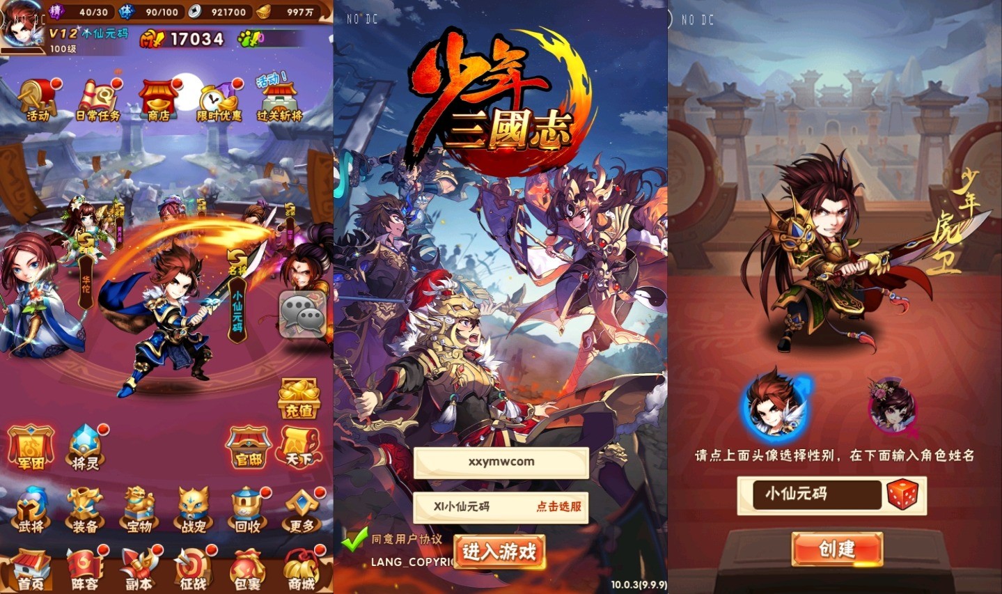 【幻彩少年三国志】竖版卡牌回合制幻彩少三版本+语音视频教程+GM物品充值后台+西西亲测