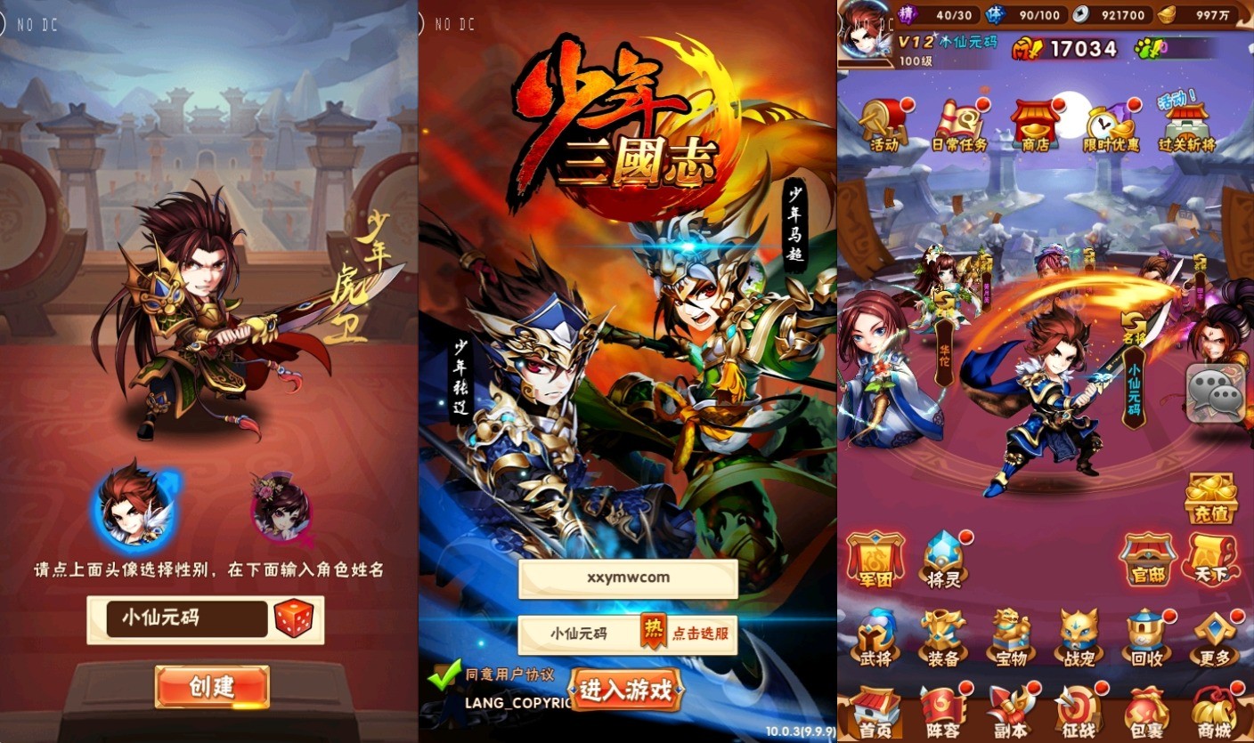【彩金少年三国志】竖版卡牌回合制彩金少三版本+语音视频教程+GM物品充值后台+西西亲测