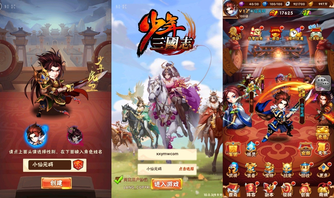 【鎏金少年三国志】竖版卡牌回合制鎏金三国版本+语音视频教程+GM物品充值后台+西西亲测