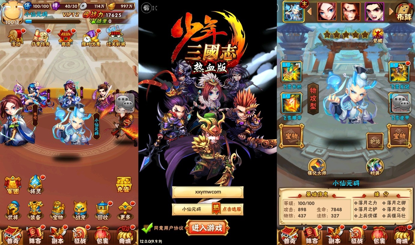 【暗金少年三国志】竖版卡牌回合制暗金三国志版本+语音视频教程+GM物品充值后台+西西亲测