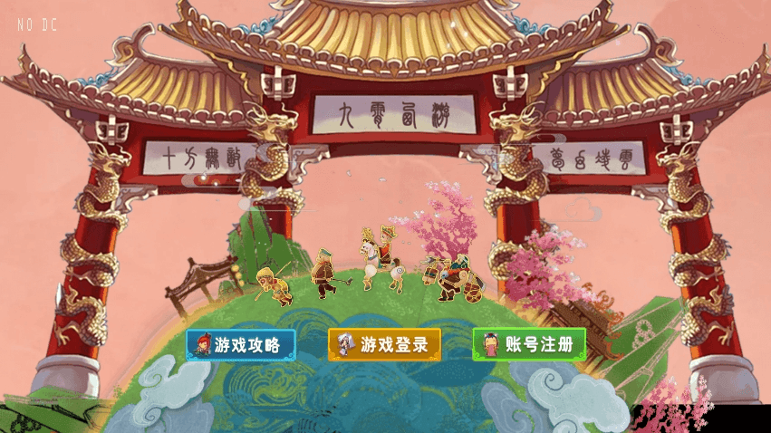 【MT3换皮梦幻】换皮九霄XY版本+VM单机一键端+Linux学习手工端+通用视频教程+GM后台+西西亲测