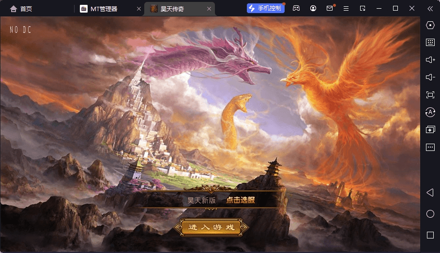 【XO传奇手游】三端互通1.80昊天合击三职业版本+Win学习手工端+PC安卓IOS版本+语音视频教程+西西亲测