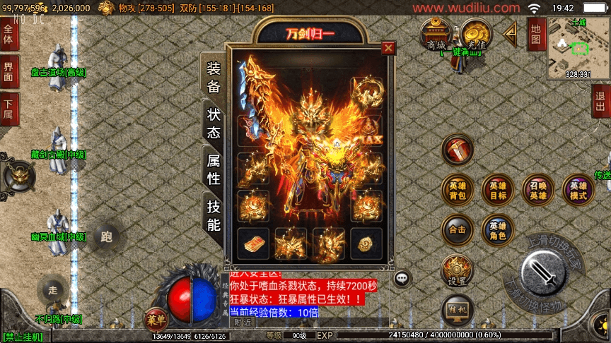 【战神引擎】1.80逍遥合击三职业版[白猪2]版本+视频教程+GM物品充值后台+西西亲测