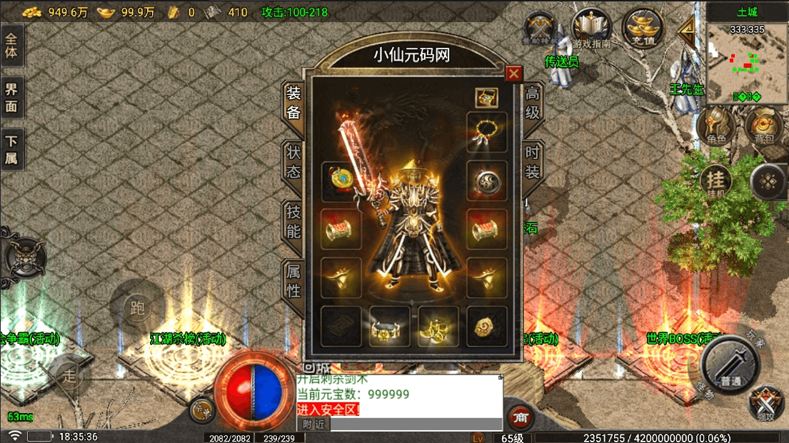 【战神引擎】1.80烈战元素小极品版[白猪5]+视频教程+GM物品充值后台+西西亲测
