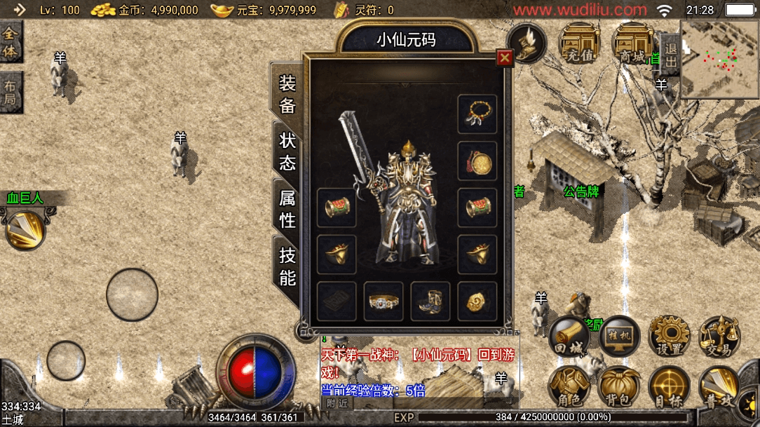 【战神引擎】1.76复古小飞鞋[白猪2]版本+视频教程+GM物品充值后台西西亲测