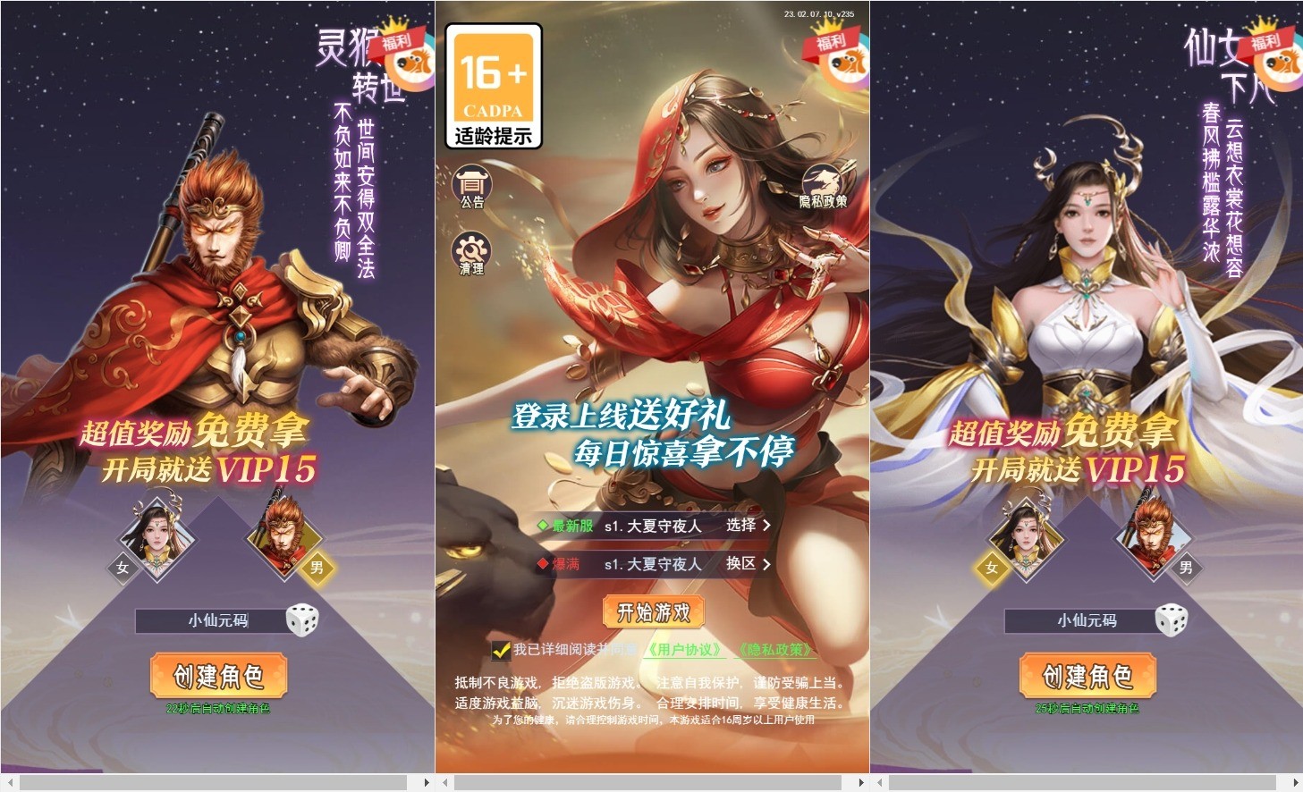 【棍子西游H5】三网唯美仙侠手游版+VM单机一键端+Linux学习手工端+语音视频教程+营运后台+西西亲测
