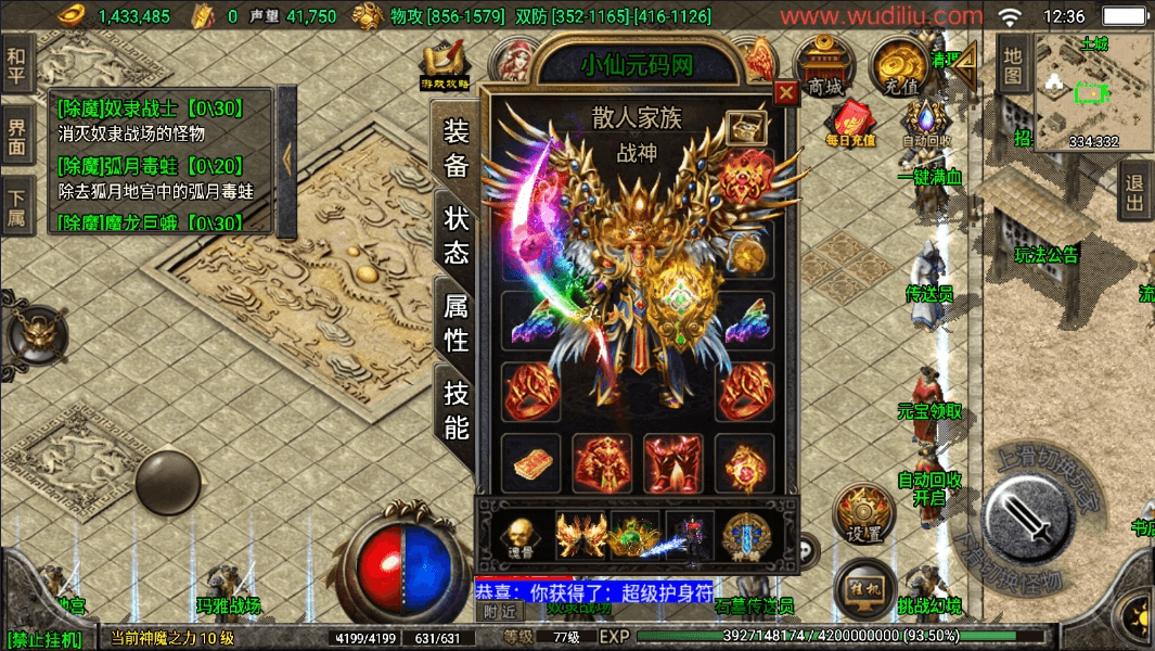 【战神引擎】1.80九天神皇[白猪3]老康修复版本+视频教程+GM物品充值后台+西西亲测