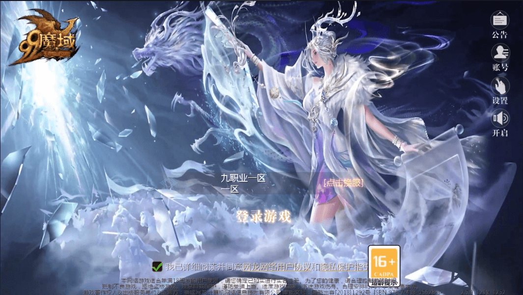 【互通MY】终极90级神火带挖宝地图版+安卓PC版+Win学习手工端+视频教程+本地验证+GM工具+西西亲测