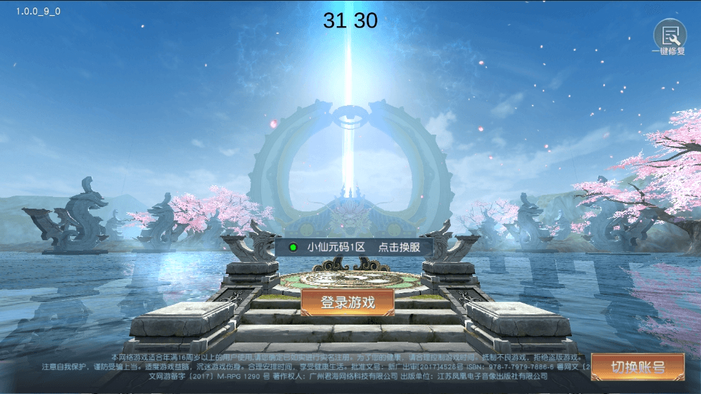 【天道情缘】唯美3D仙侠天道情缘版本+VM单机一键端+Linux学习手工端+GM后台+视频教程+西西亲测